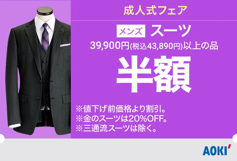 メンズ:スーツ