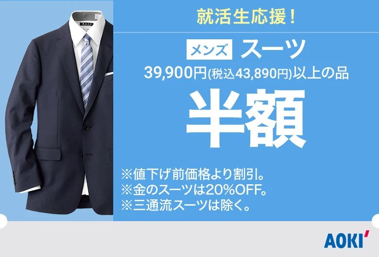 メンズ:スーツ