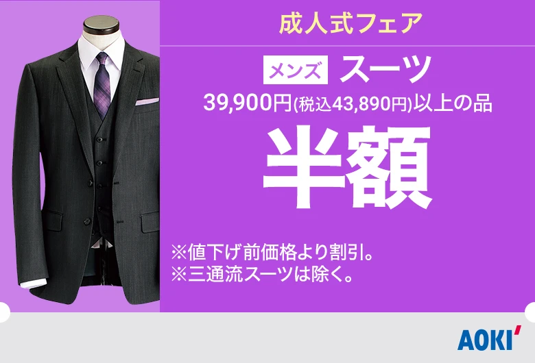 メンズ:スーツ