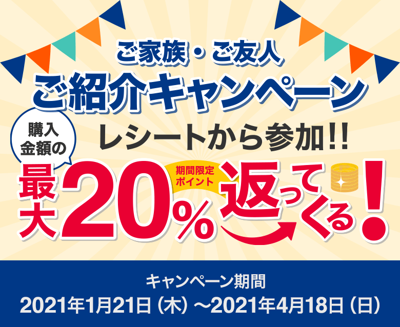 今週のお買い得セール情報 特集 Aoki公式通販