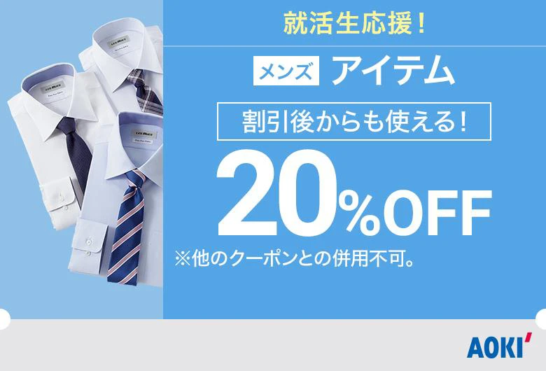 メンズ：アイテム