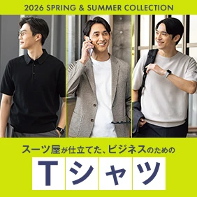 仕立て屋シリーズ