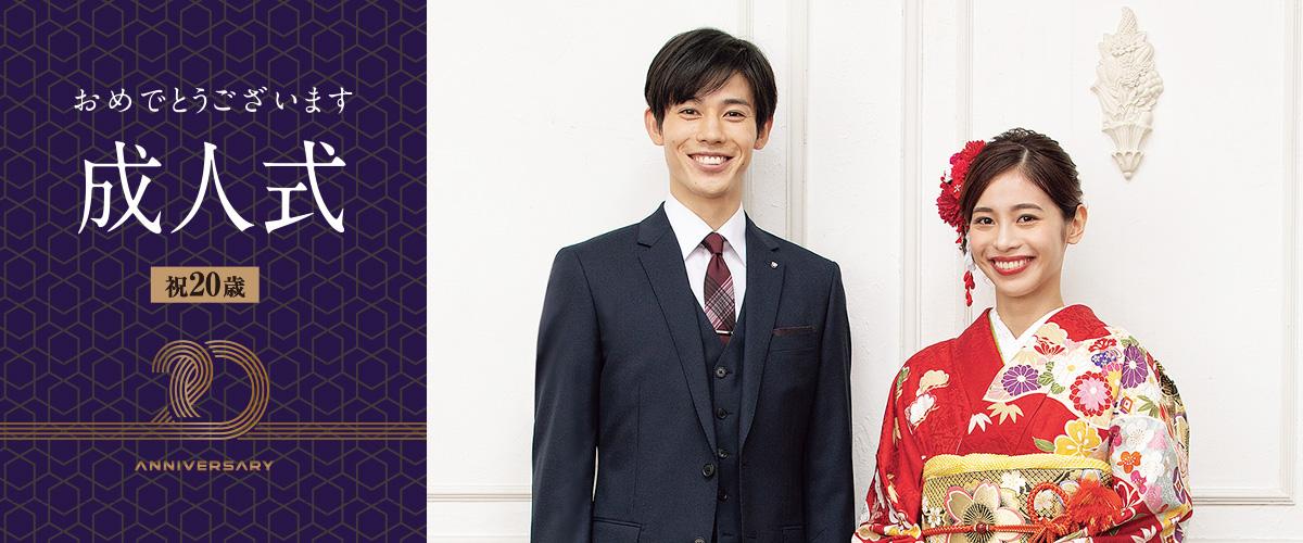 新成人応援スーツ コートフェア 特集 Aoki公式通販