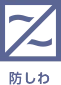 防しわ
