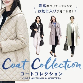 コートコレクション