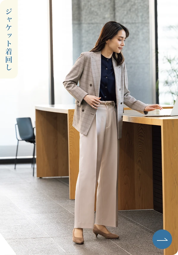 ブライトツイルストレッチセットアップグレージュのスタイリングイメージ