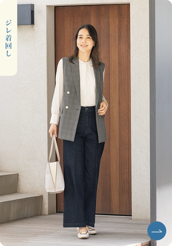 ライトストレッチセットアップグレーのスタイリングイメージ