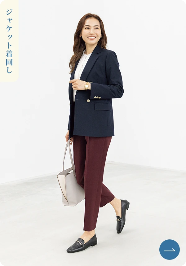 ライトストレッチセットアップネイビーのスタイリングイメージ