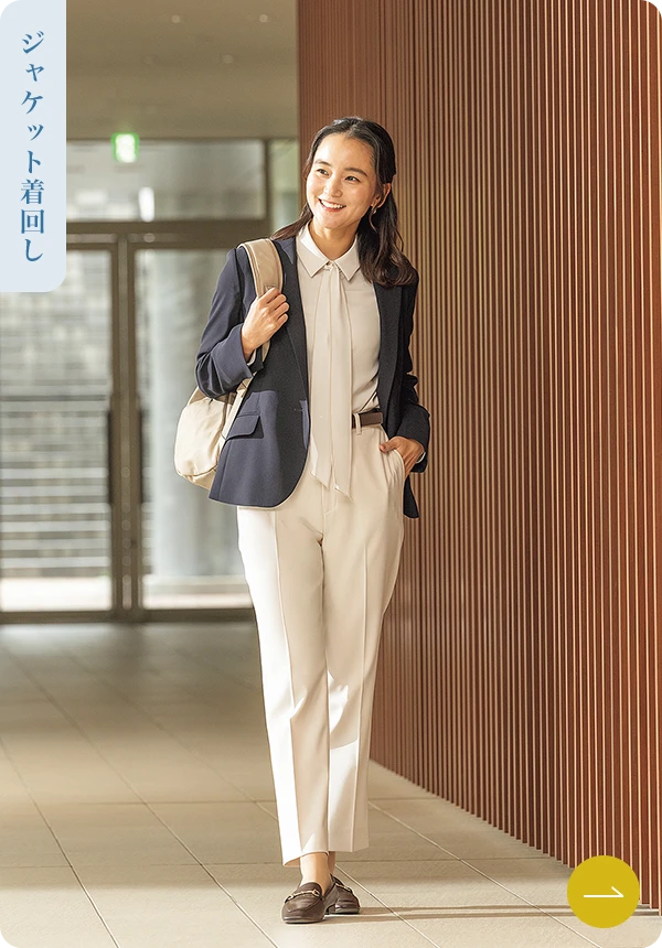 パウダリーストレッチセットアップネイビーのスタイリングイメージ