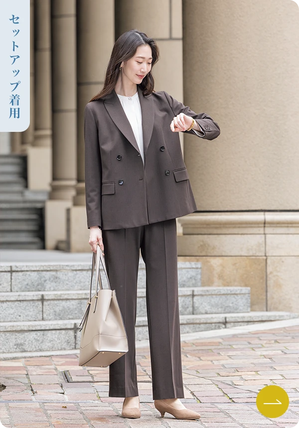 ストレッチセットアップブラウンのスタイリングイメージ