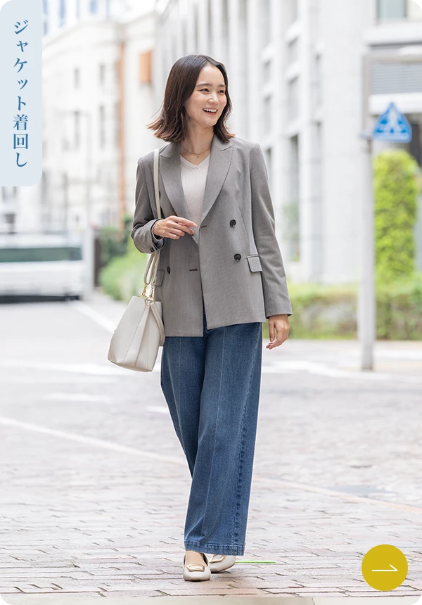 ストレッチセットアップベージュのスタイリングイメージ