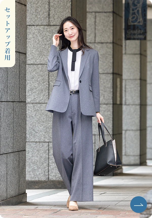 ウールライクツイード調セットアップグレーのスタイリングイメージ