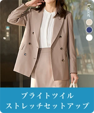 ブライトツイルストレッチセットアップ