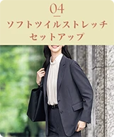 04 ソフトツイルセットアップ