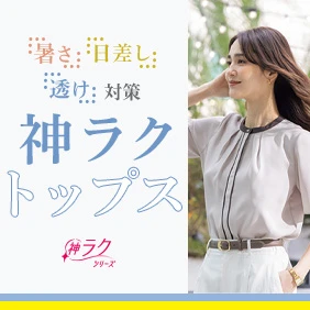 神ラクトップス
