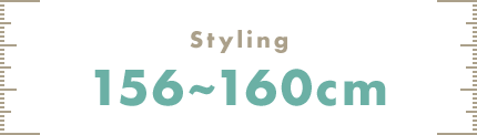 styling 156cm～160cm