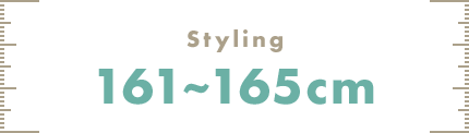 styling 161cm～165cm