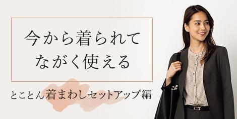 セットアップ