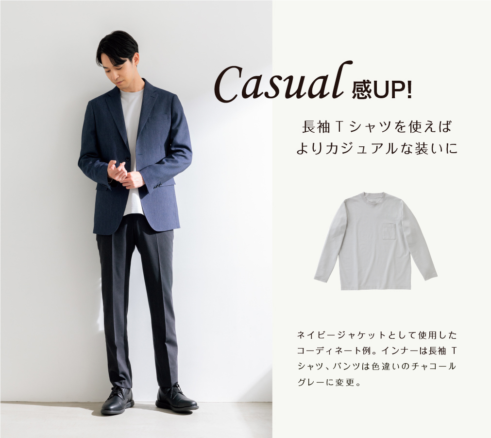 リダイレクト済※セットアップスーツを自由に着回す | 特集【AOKI公式通販】 リダイレクト済※セットアップスーツを自由に着回す | 特集【AOKI公式通販】