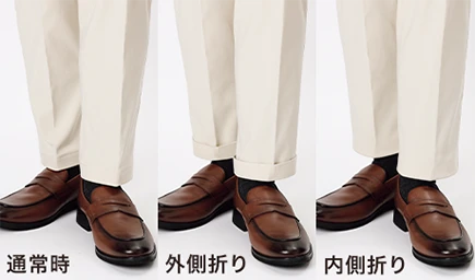 通常時 外側折り 内側折り