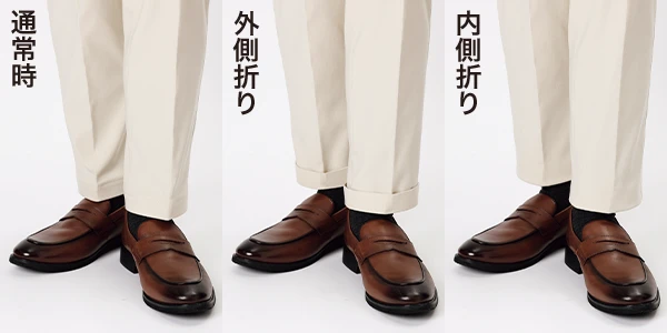 通常時 外側折り 内側折り