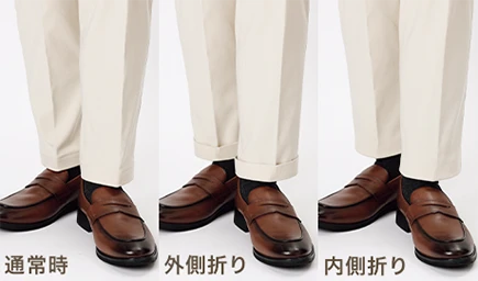 通常時外側折り内側折り