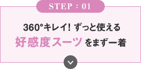 STEP01