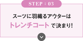 STEP03