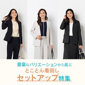 カジュアルスーツ