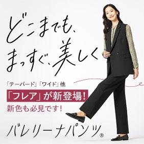 脚がまっすぐ見える美脚パンツ バレリーナパンツ®