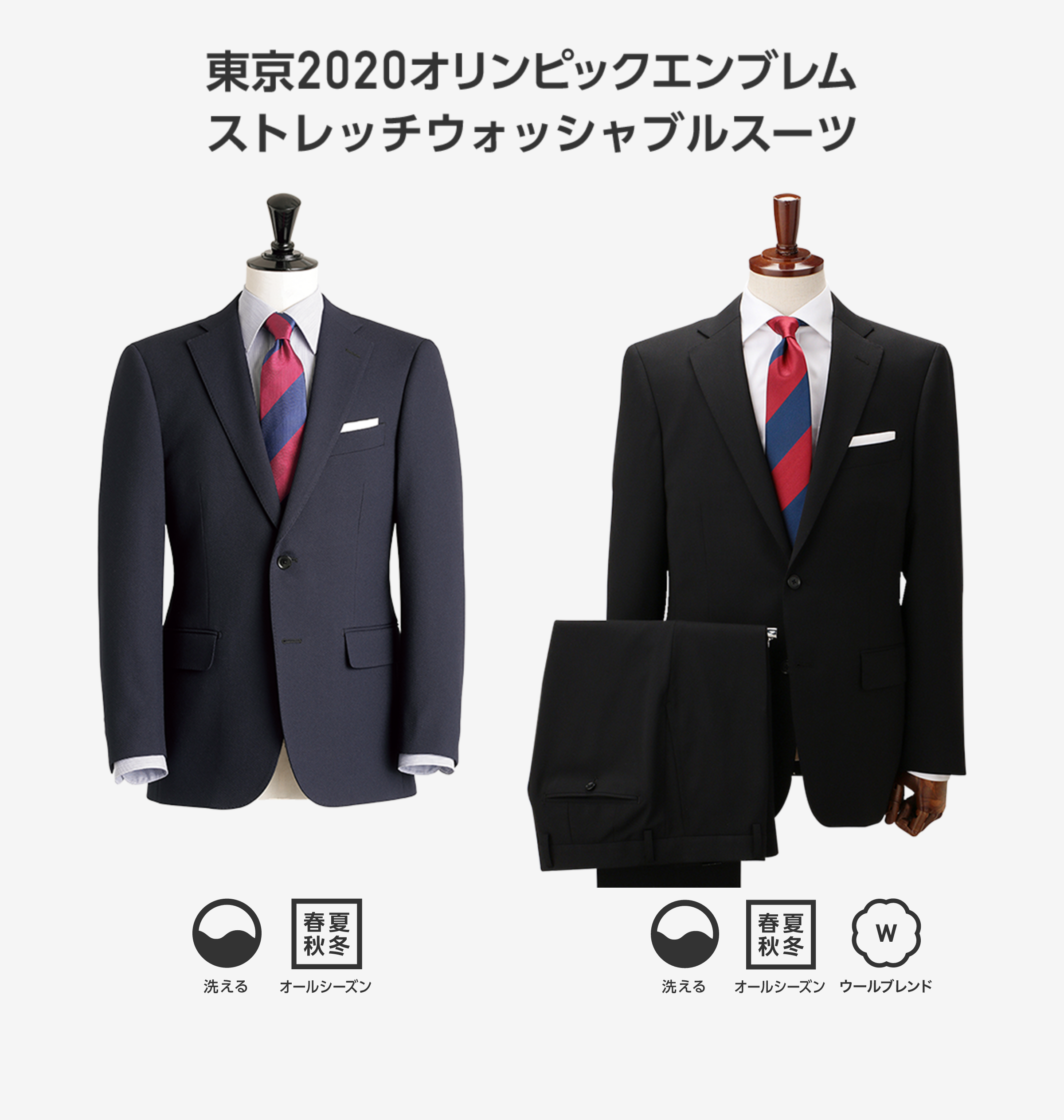 スーツ AOKI 東京2020オリンピックエンブレム AOKI - アオキ 東京2020オリンピック ハンドステッチ スーツ 紺