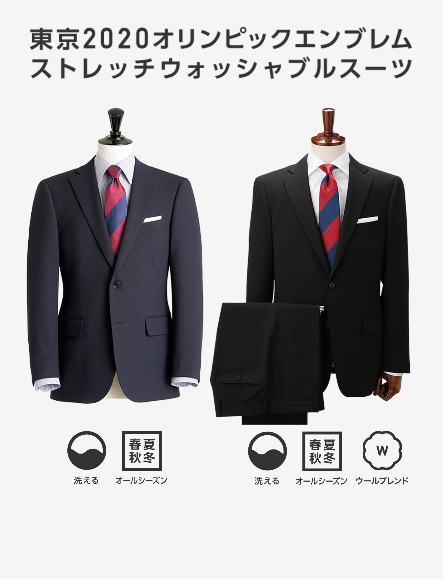 Y6新品未使用！高品質ブラックスーツ。丸洗いOKウォッシャブル！裾上げ済み！