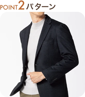 POINT2 パターン