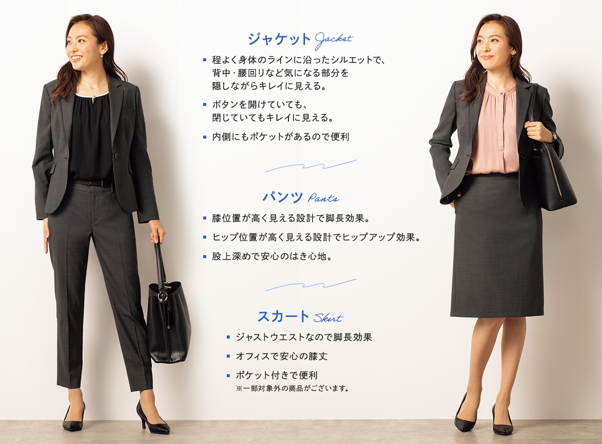 洗える360 キレイスーツ特集 レディース 女性 特集 Aoki公式通販