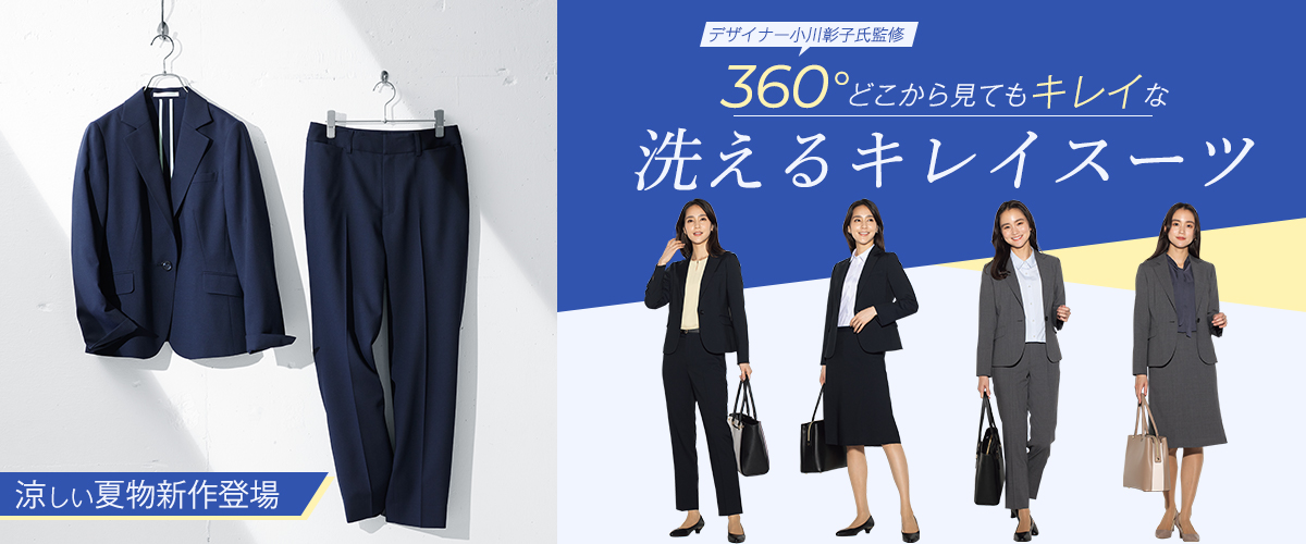 えびちゃんモデルAOKIレディーススーツパンツスーツウォッシュ自宅可ネイビー9号 えびちゃんモデルAOKIレディーススーツパンツスーツウォッシュ