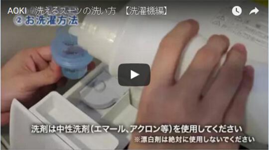 自宅の洗濯機で洗えるからクリーニングいらず！