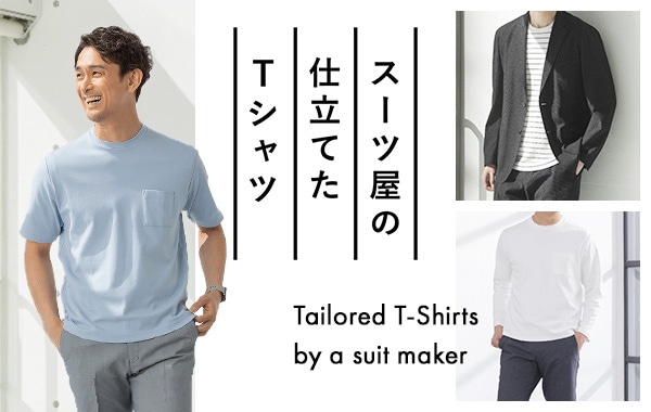 Spring new arrivals: Tailored T-Shirts by a suit maker! 