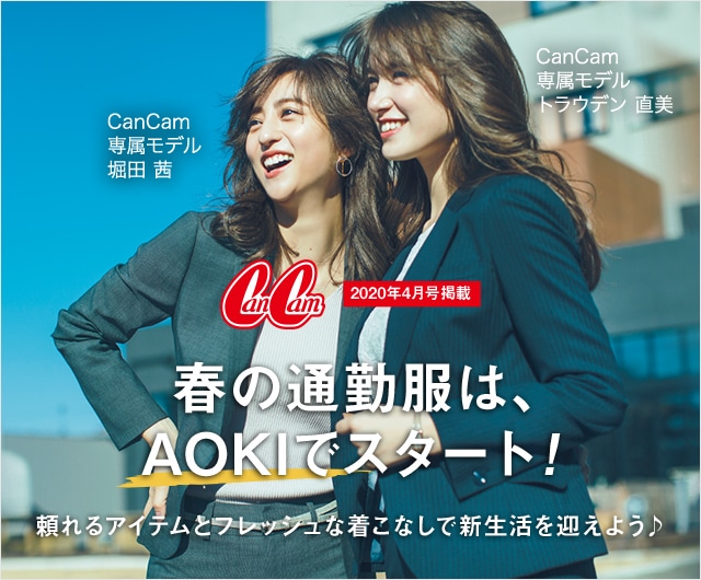 レディース 女性 Top スーツのaoki公式通販