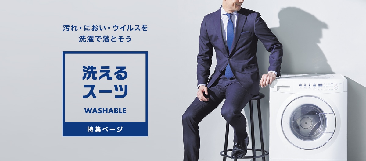 スーツのaoki Aoki公式通販