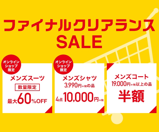 公式 アオキ サイト マスク