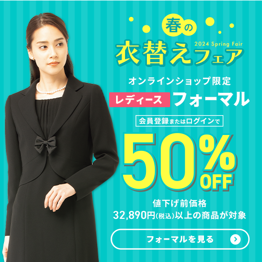 レディース（女性）｜スーツのAOKI【公式通販】