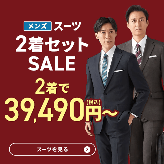 レピピ repipi armario卒業式入社式3点セット150サイズ 使い分け