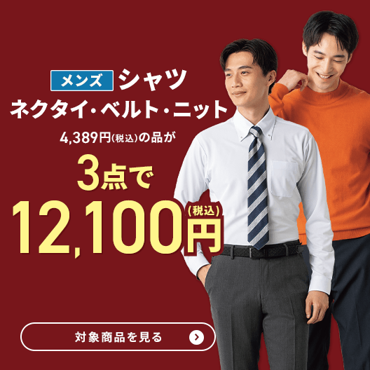 アオキコレクション□刺繍入り】赤色□ダブル□上下スーツ【サイズ□S