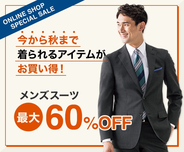 幻想的 代名詞 ケイ素 洋服 の 青木 Gdhouse Jp