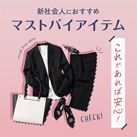 レディース（女性）｜スーツのAOKI【公式通販】