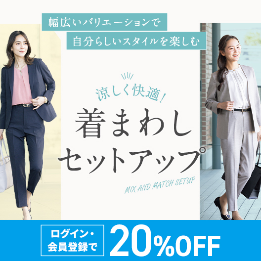 レディース（女性）｜スーツのAOKI【公式通販】