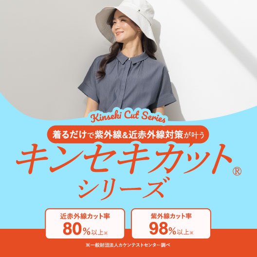 レディース（女性）｜スーツのAOKI【公式通販】