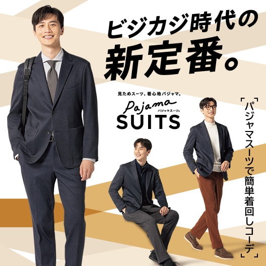 スーツのAOKI【公式通販】