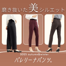 レディース（女性）｜スーツのAOKI【公式通販】