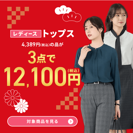 レディース　レディス　スーツ　セットアップ　スカート　カットソー　AOKI レディースセットアップ(ジャケット・スカート・ボトムス)簡単検索